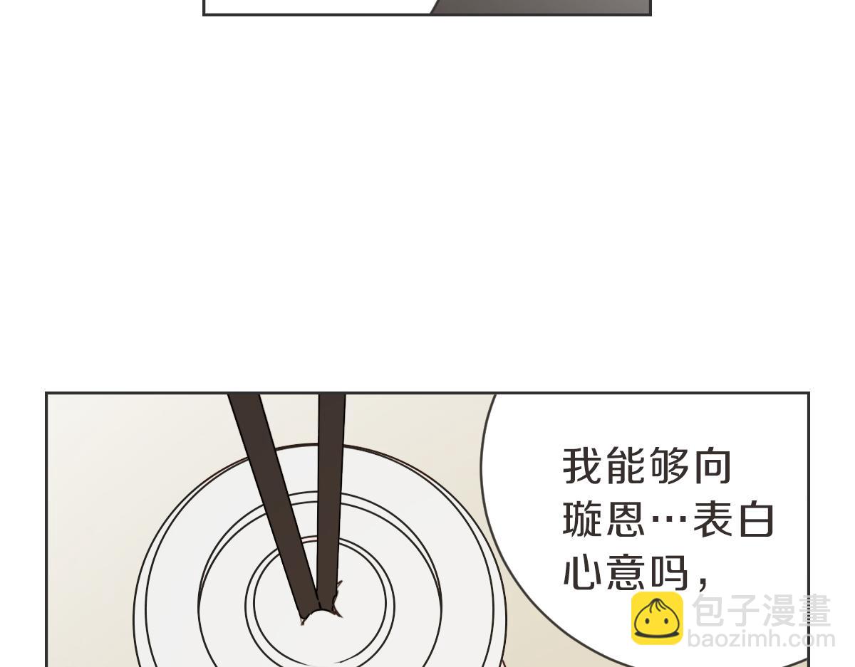 第31话 直球告白(1/3)-第31话