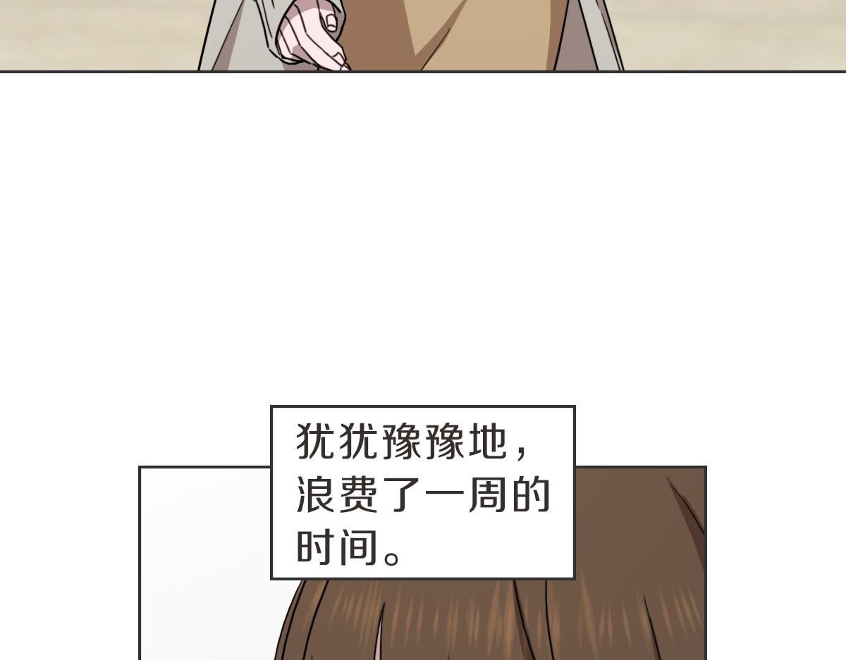 第31话 直球告白(1/3)-第31话