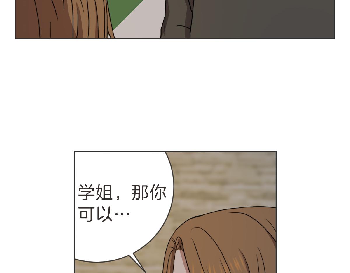 第31话 直球告白(1/3)-第31话