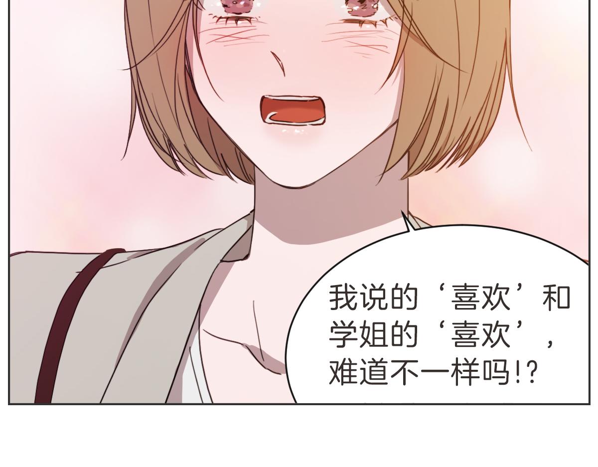 第33话 同样的喜欢(1/3)-第33话