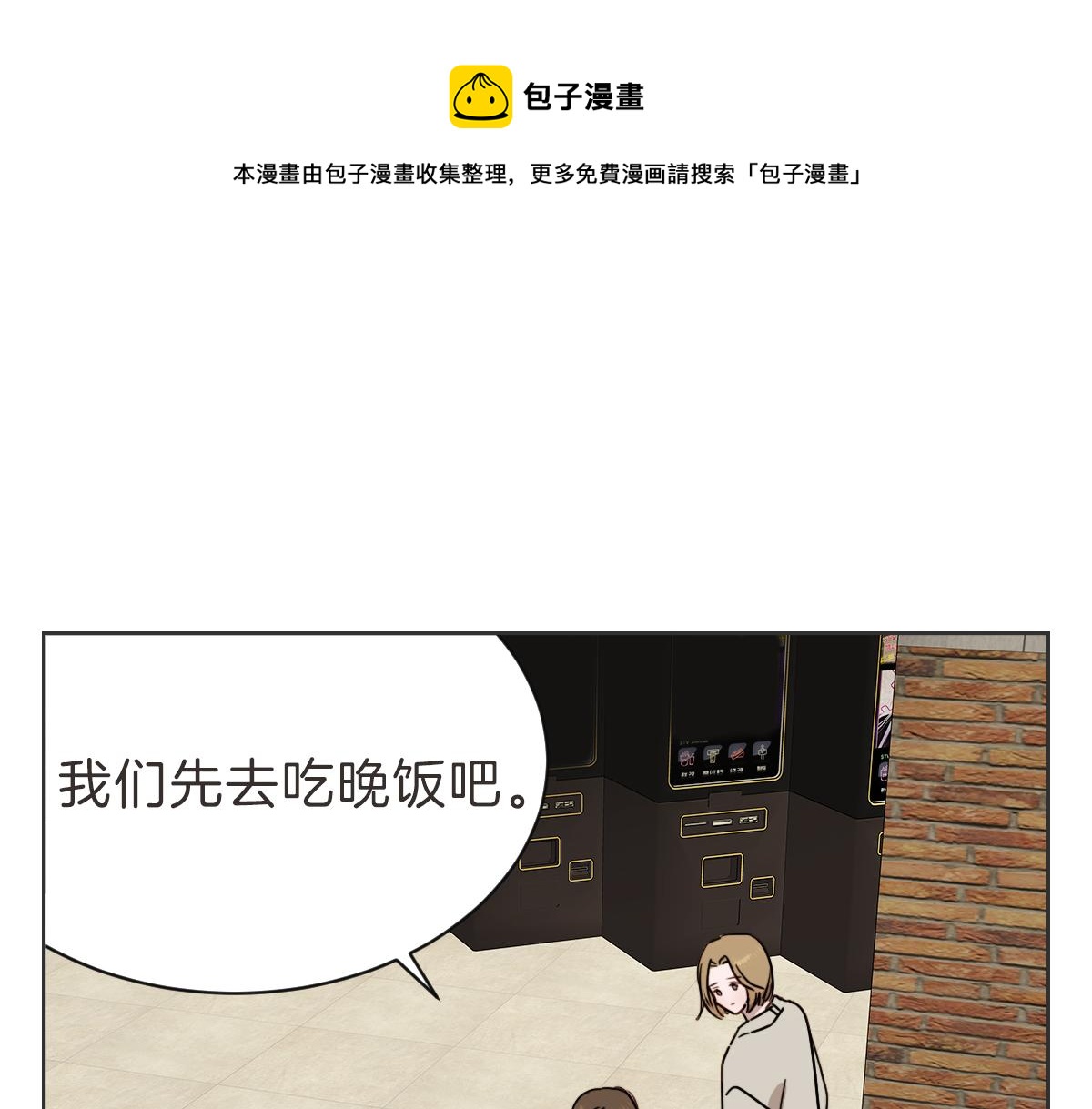 第33话 同样的喜欢(1/3)-第33话