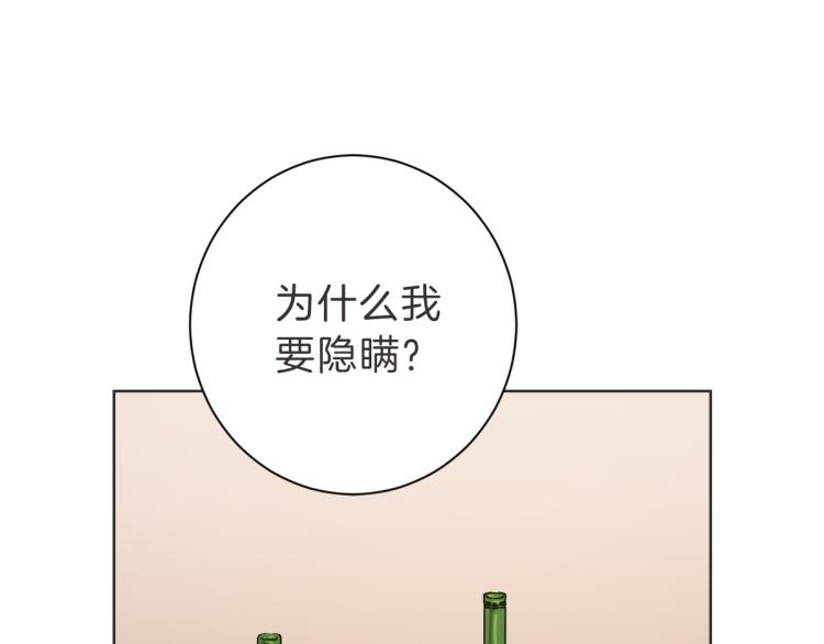 第5话 你只会骗我(1/3)-第5话