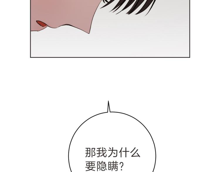 第5话 你只会骗我(1/3)-第5话