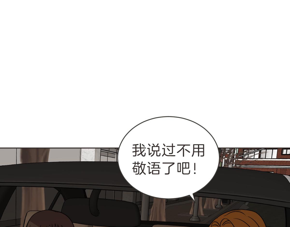 番外一 残渣(1/3)-第41话