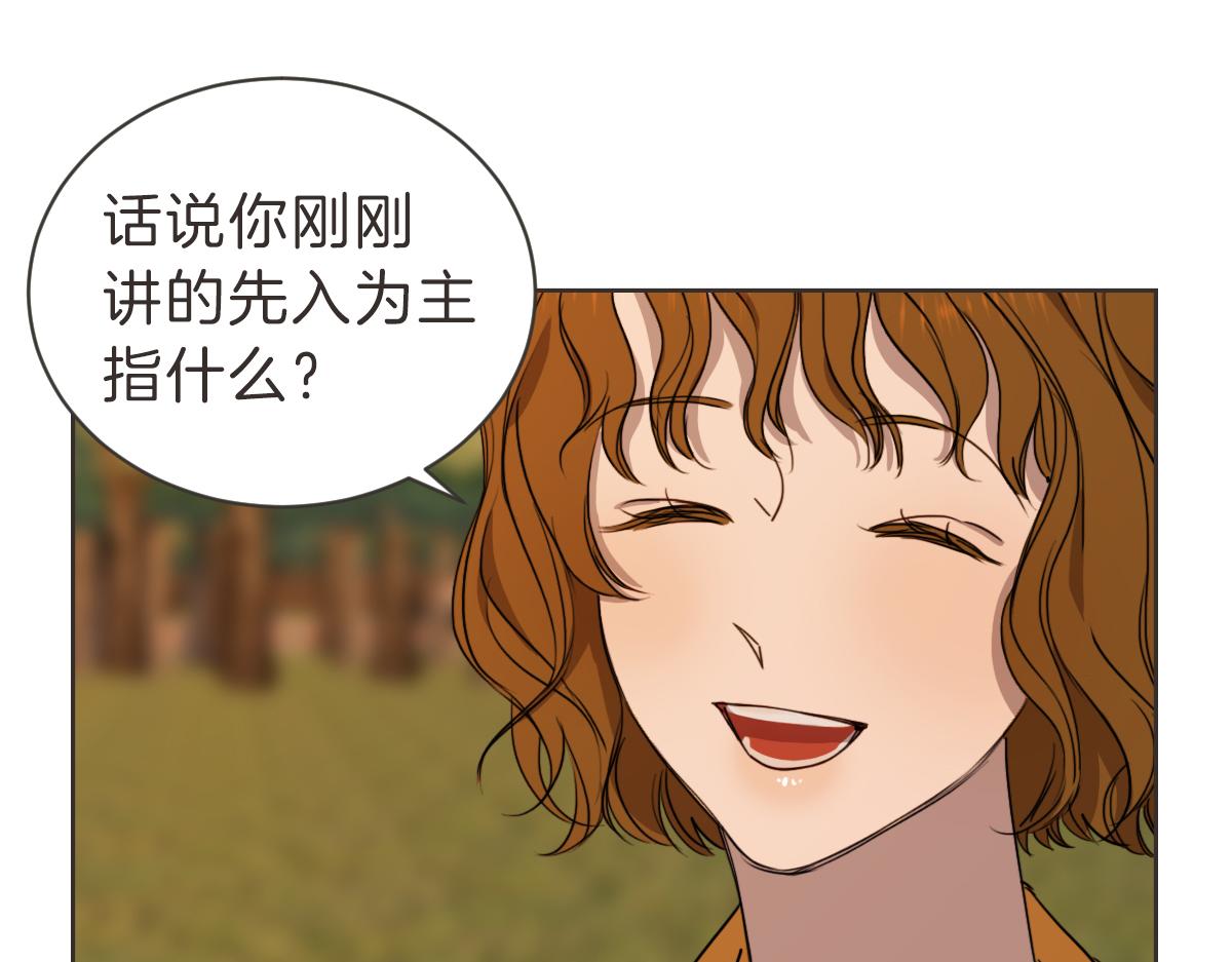番外一 残渣(1/3)-第41话