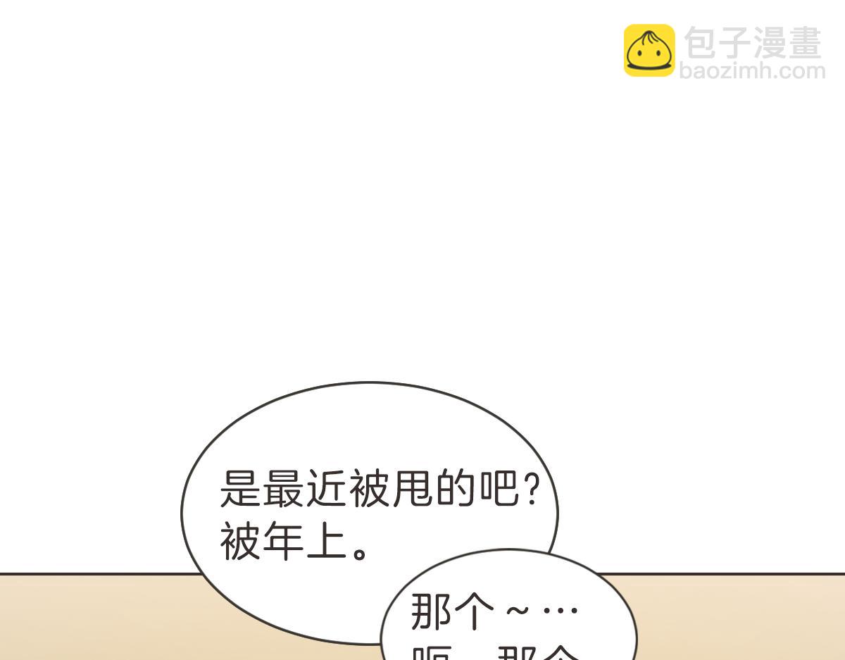 番外一 残渣(1/3)-第41话