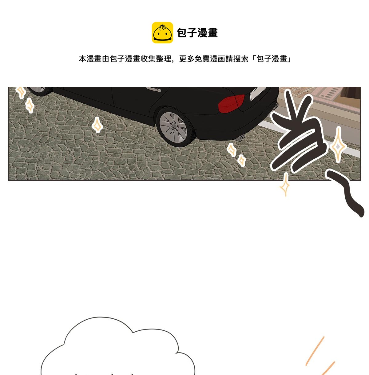 番外一 残渣(1/3)-第41话