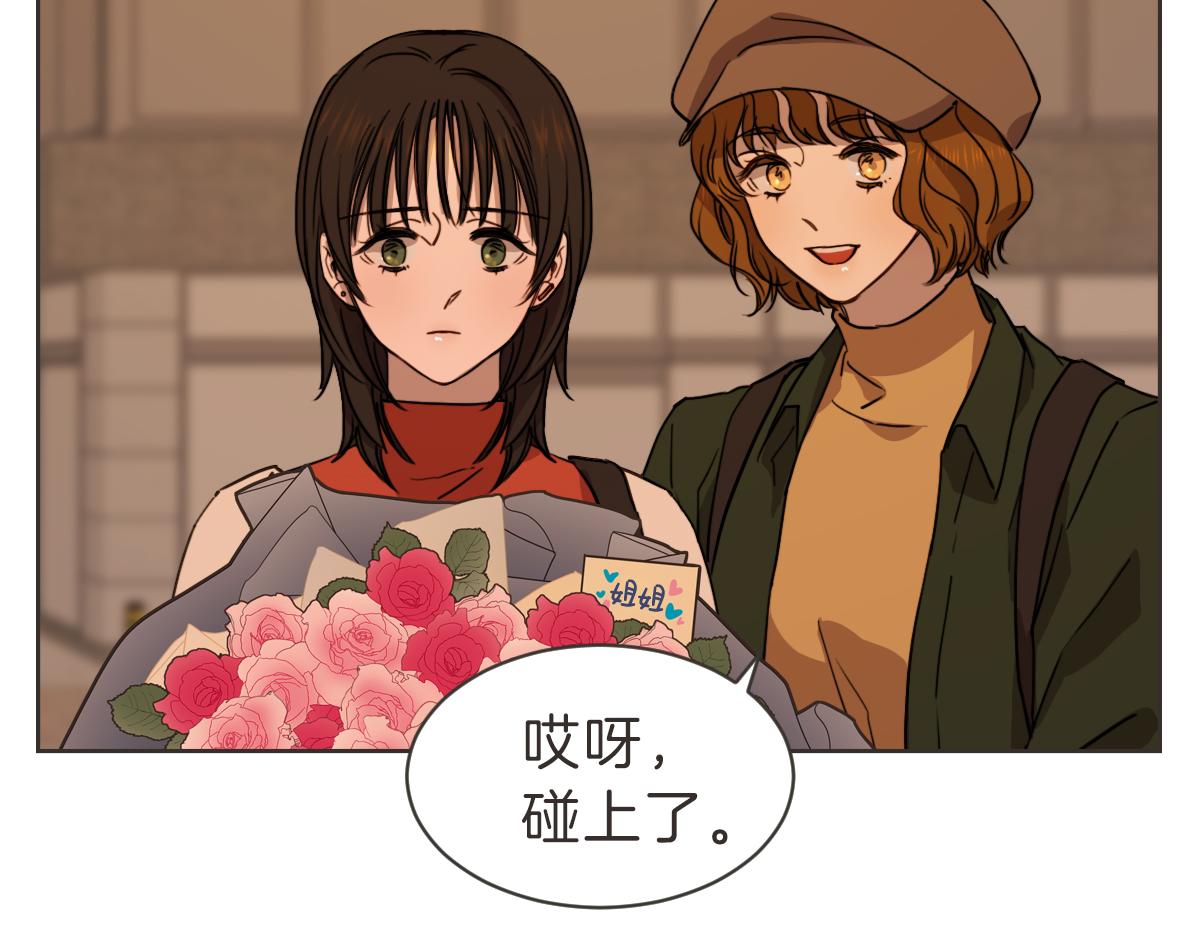 番外三 好奇(1/3)-第43话