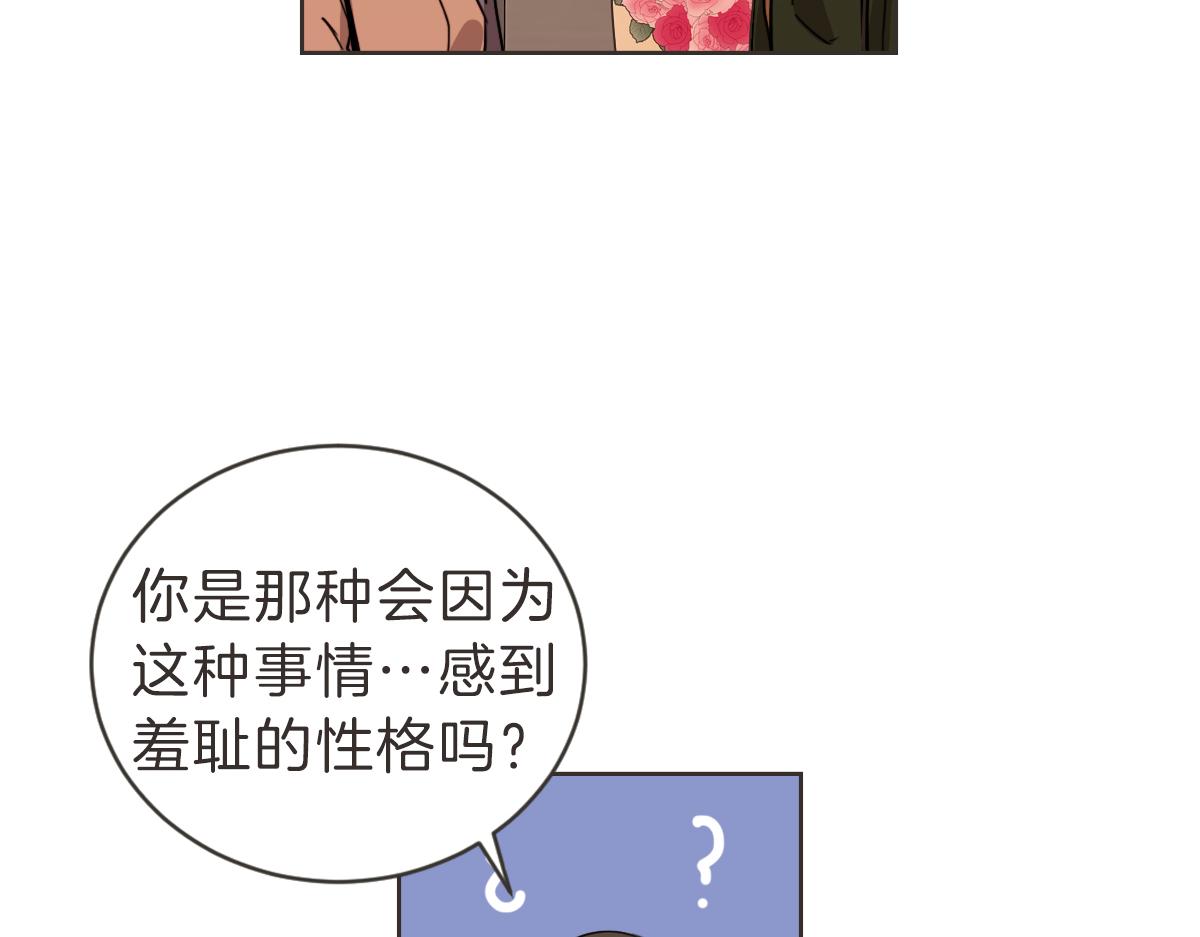 番外三 好奇(1/3)-第43话