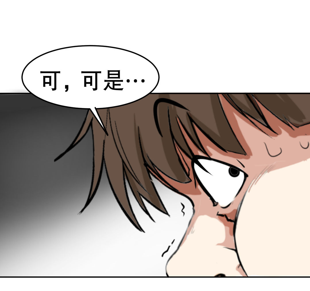 第1话 我是死胖子-第1话