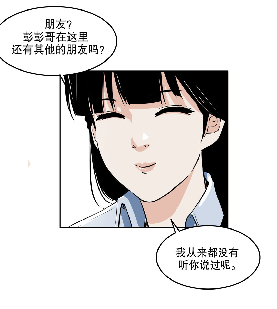 第1话 我是死胖子-第1话