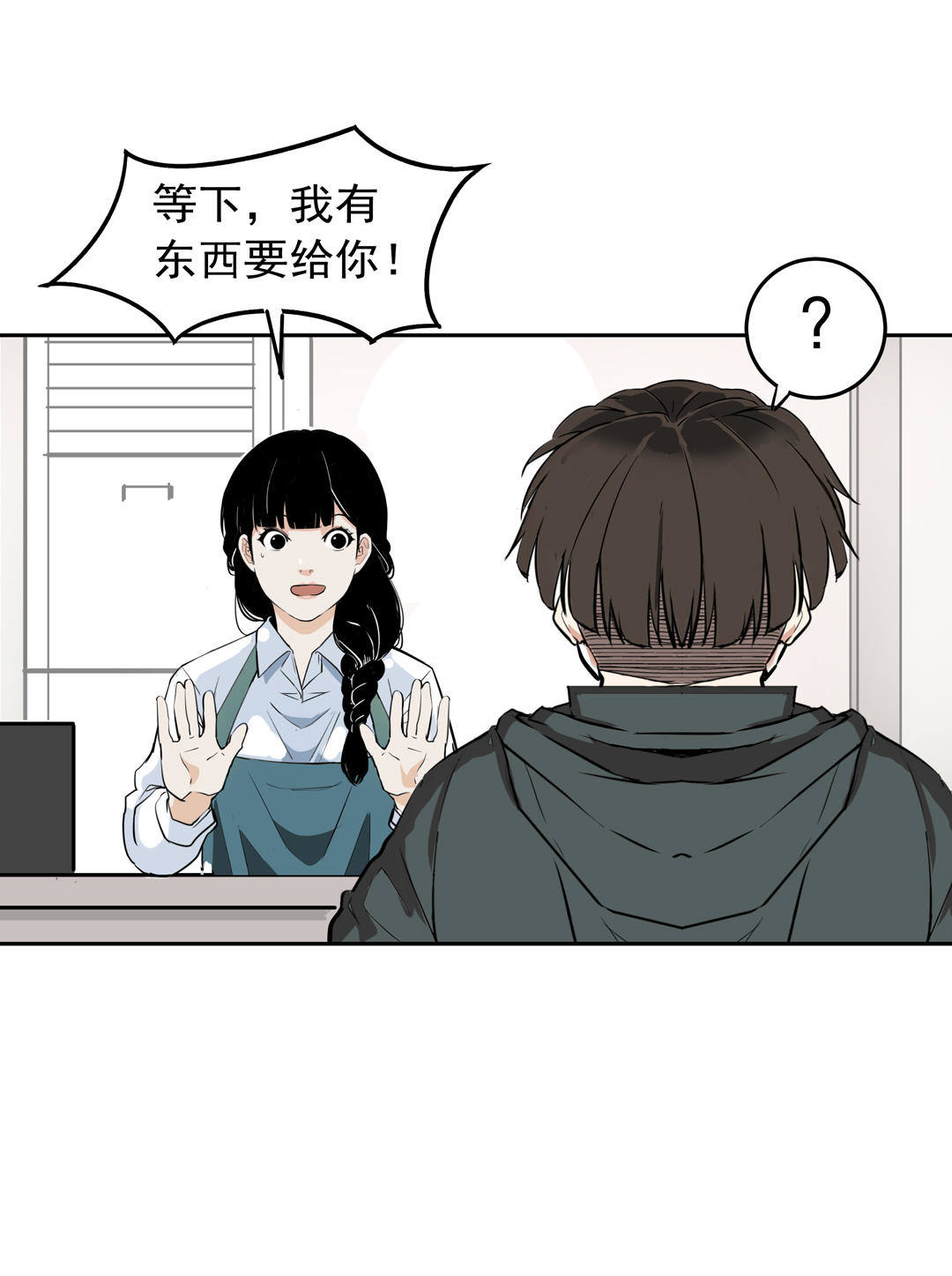 第1话 我是死胖子-第1话