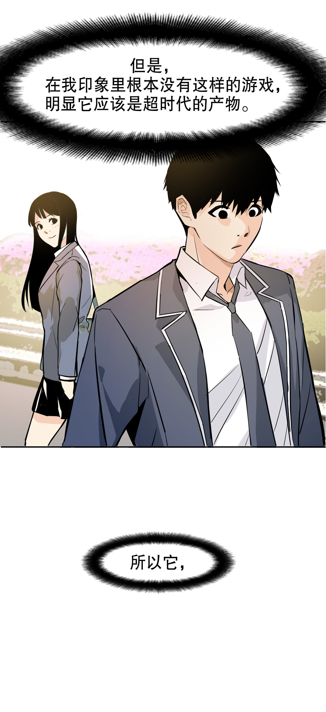 第11话 突如其来的飞车大盗（一）-第11话