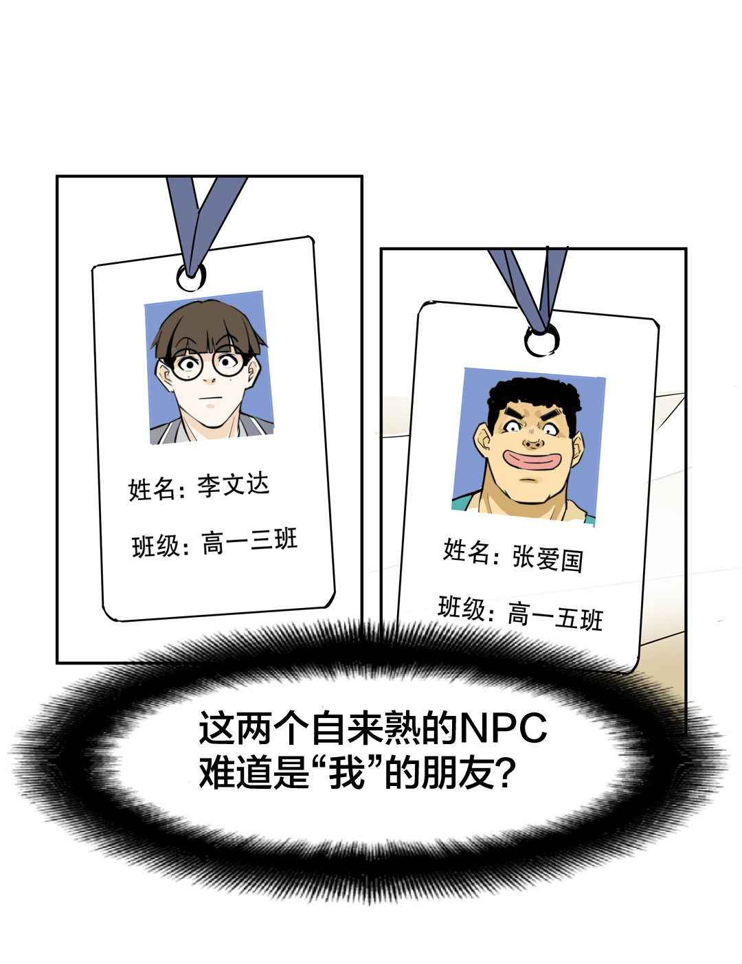 第11话 突如其来的飞车大盗（一）-第11话