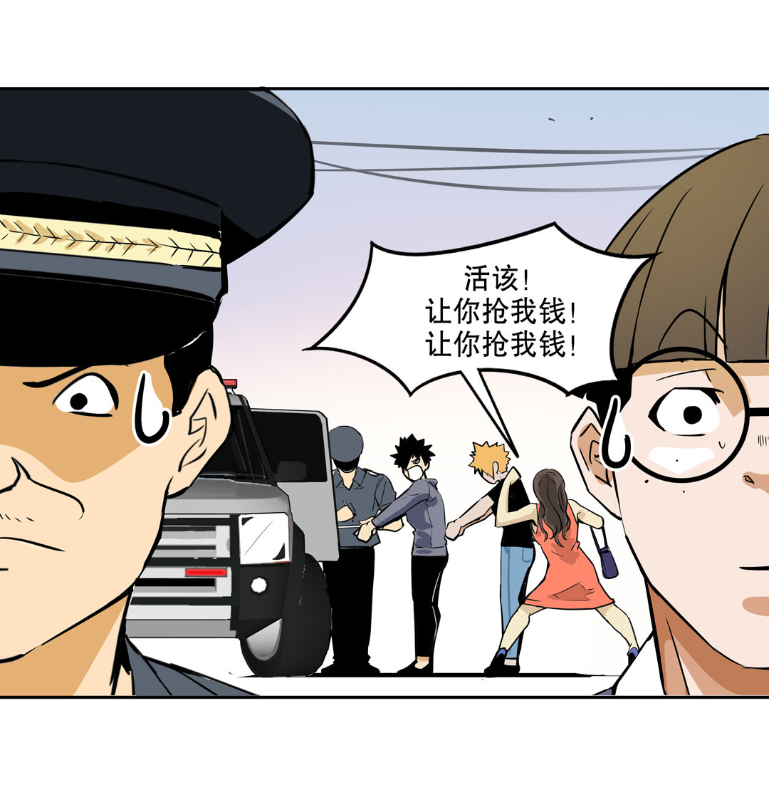 第13话 突如其来的飞车大盗（三）-第13话