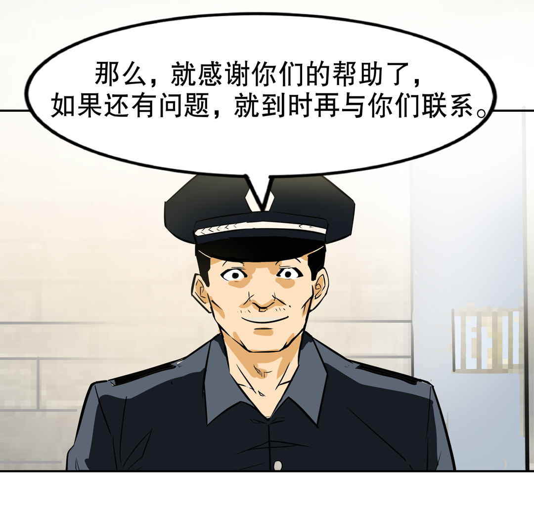 第13话 突如其来的飞车大盗（三）-第13话