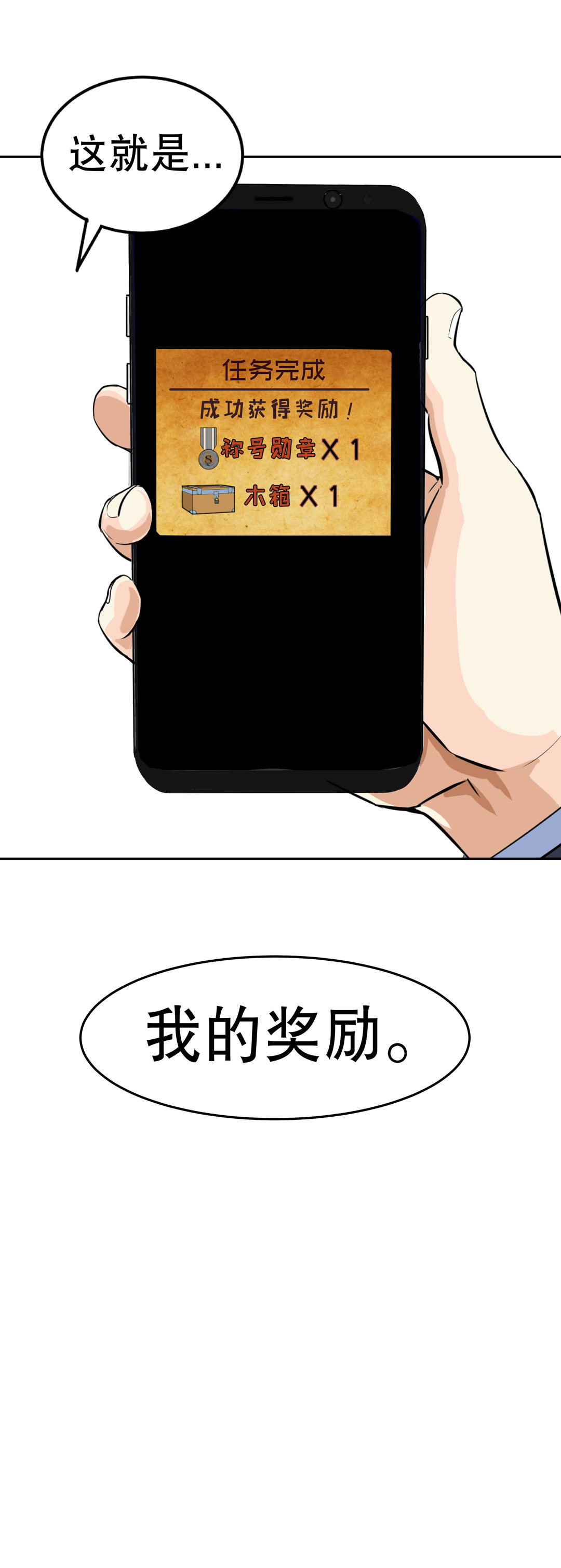 第13话 突如其来的飞车大盗（三）-第13话