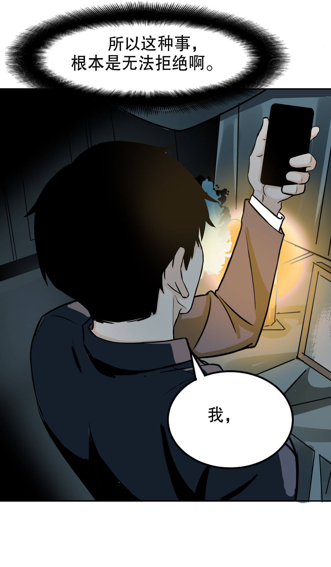 第15话 荒宅里面的女孩（二）-第15话