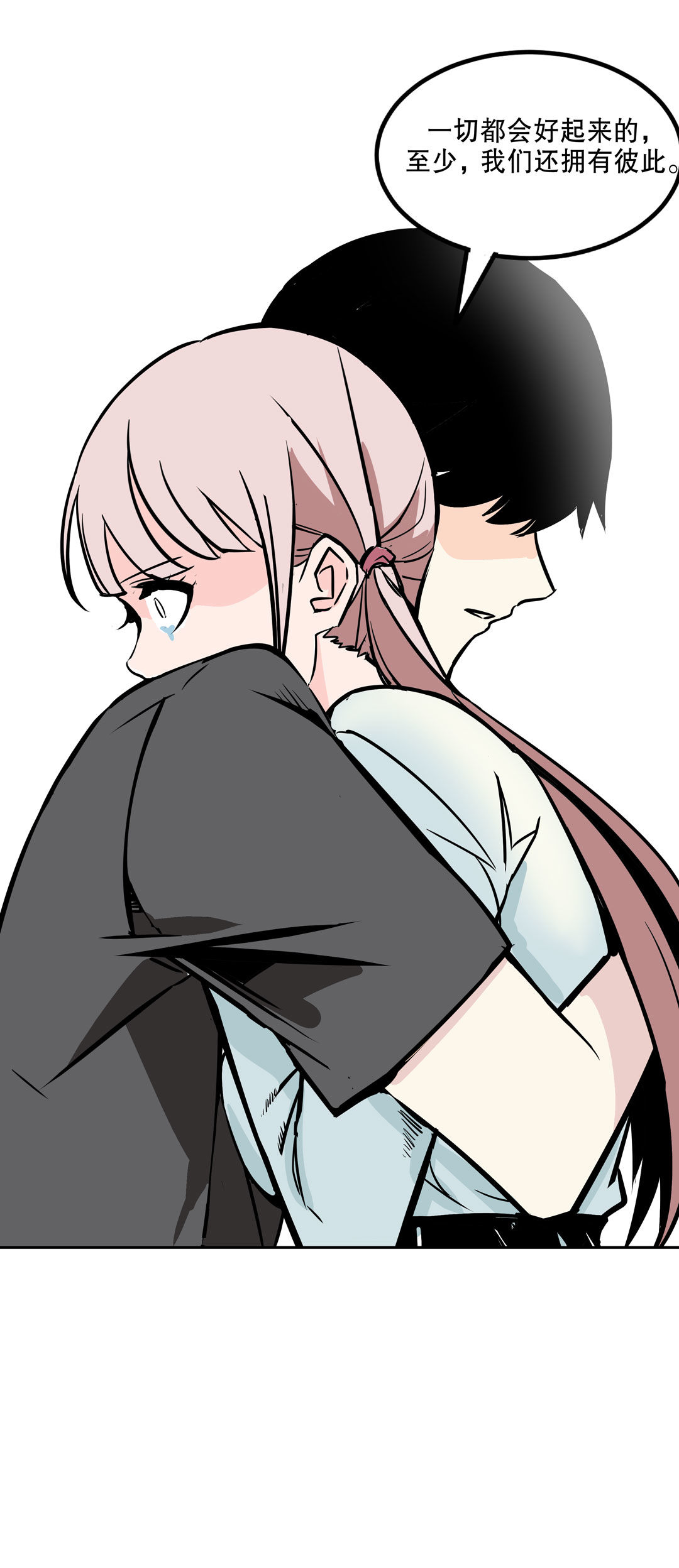 第17话 我的少女管家（二）-第17话