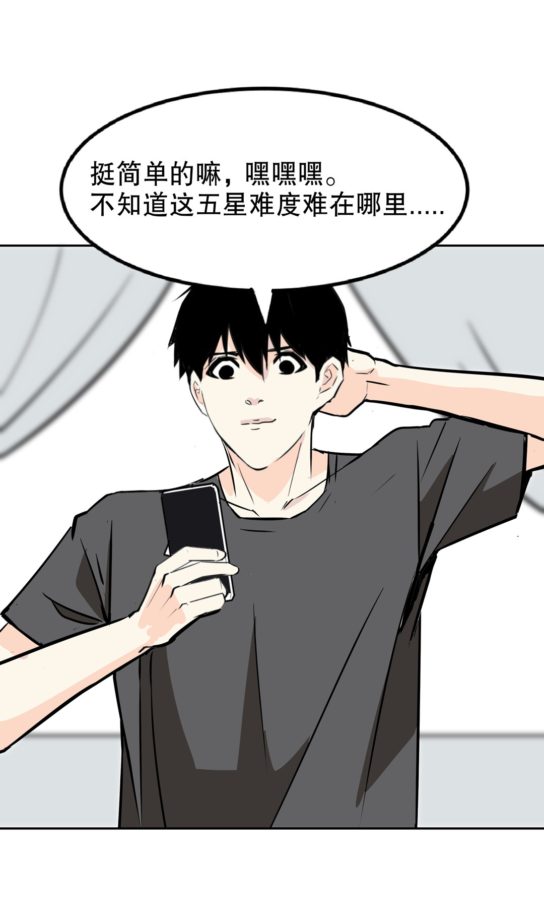第17话 我的少女管家（二）-第17话