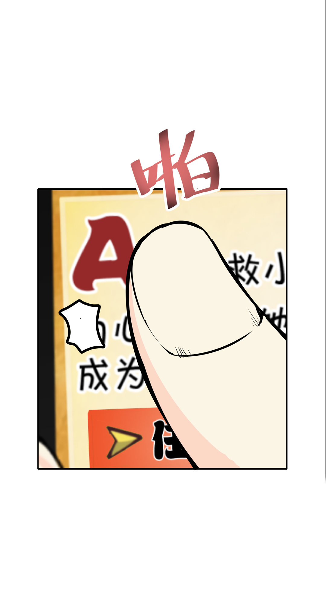 第17话 我的少女管家（二）-第17话