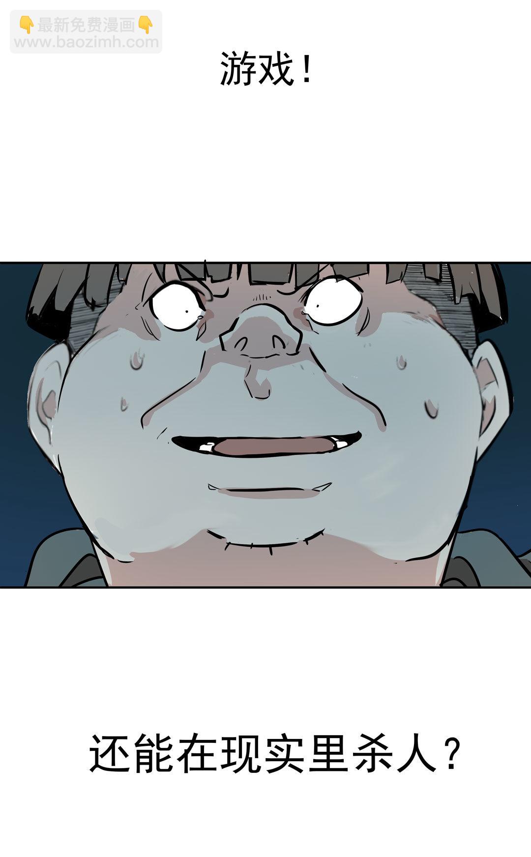 第19话  混混闯进我的家(1/2)-第19话