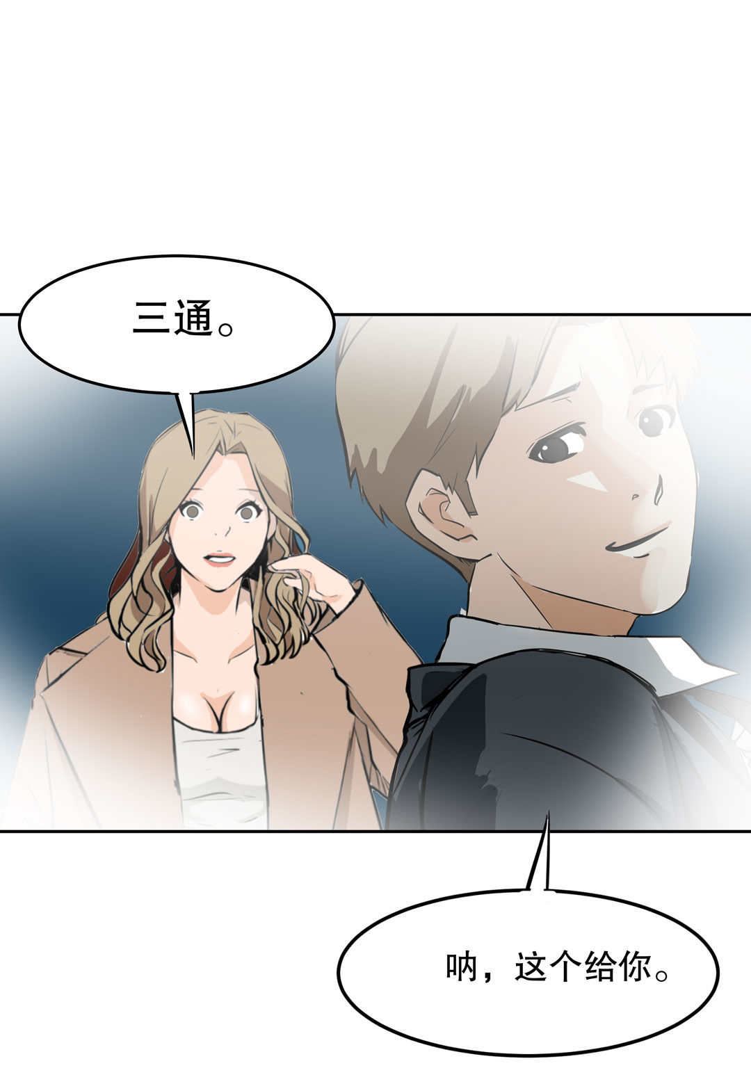 第19话  混混闯进我的家(1/2)-第19话