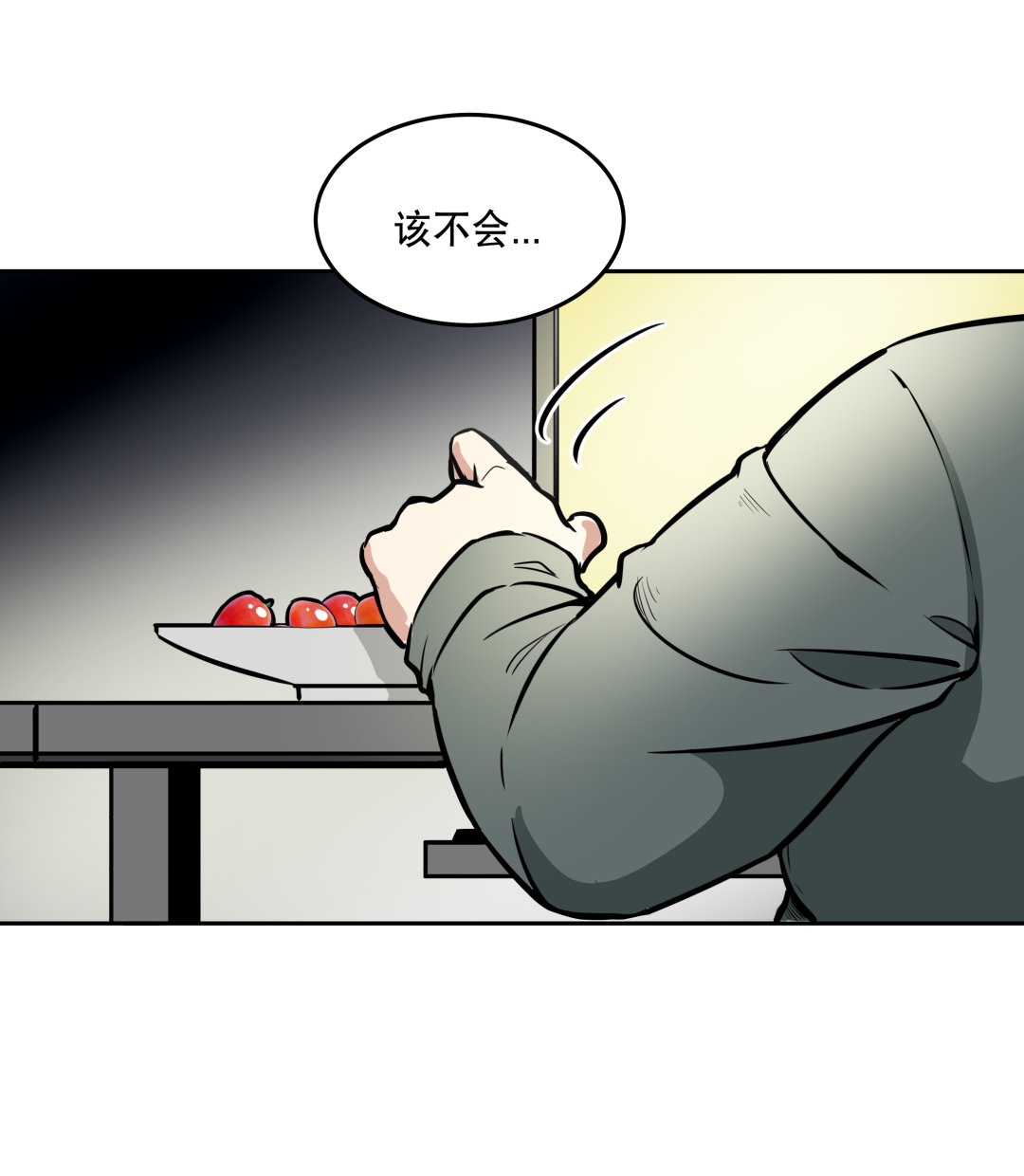 第3话 人生游戏？-第3话