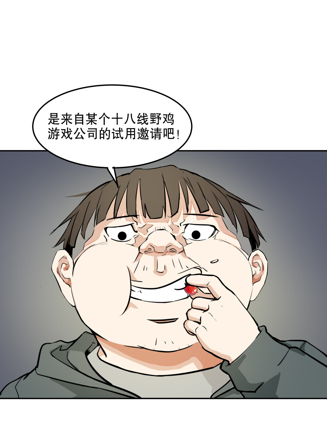 第3话 人生游戏？-第3话