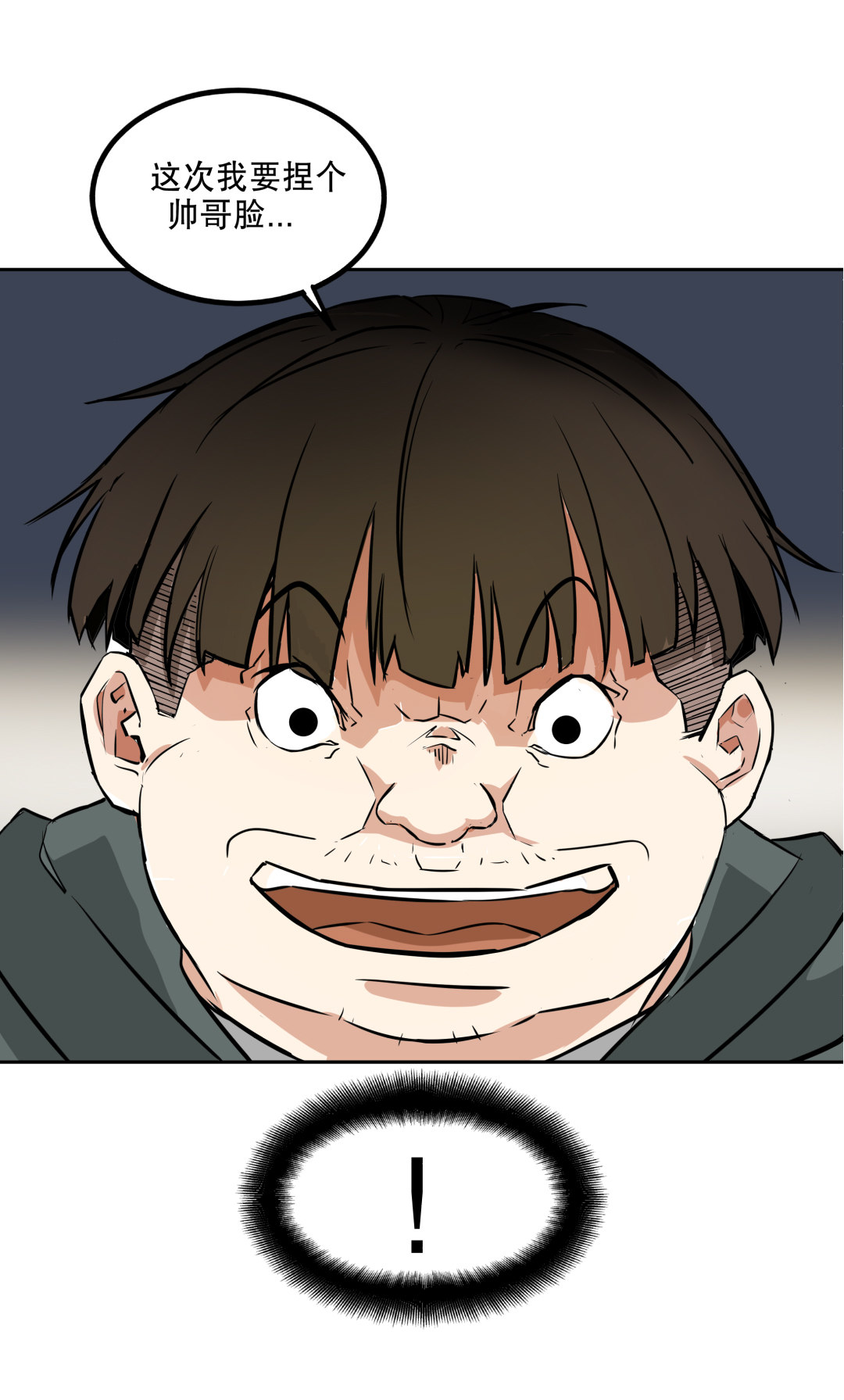 第3话 人生游戏？-第3话