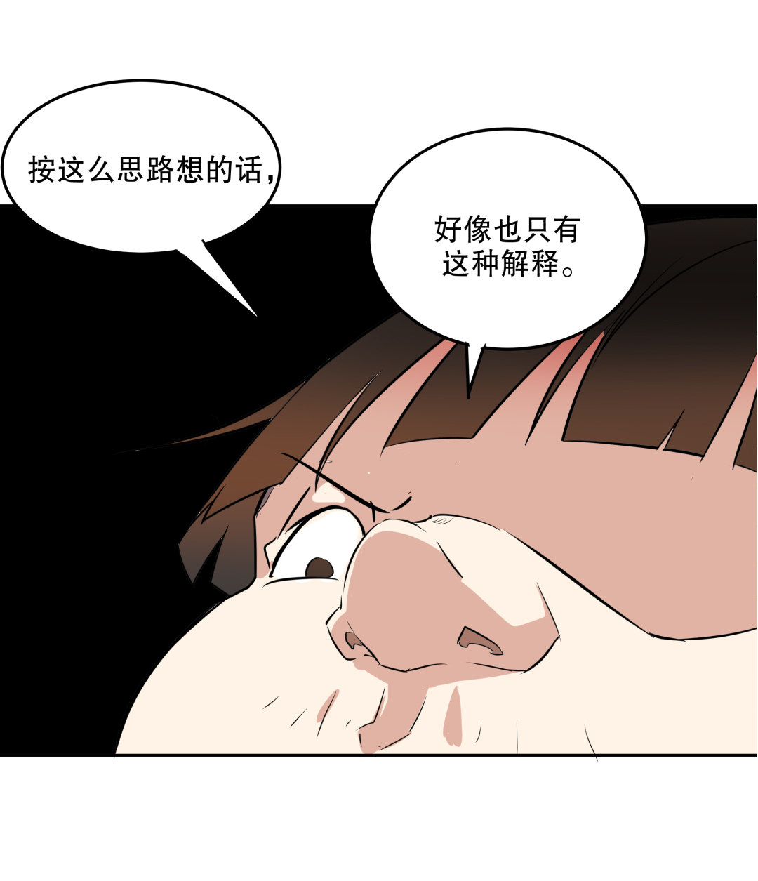第3话 人生游戏？-第3话