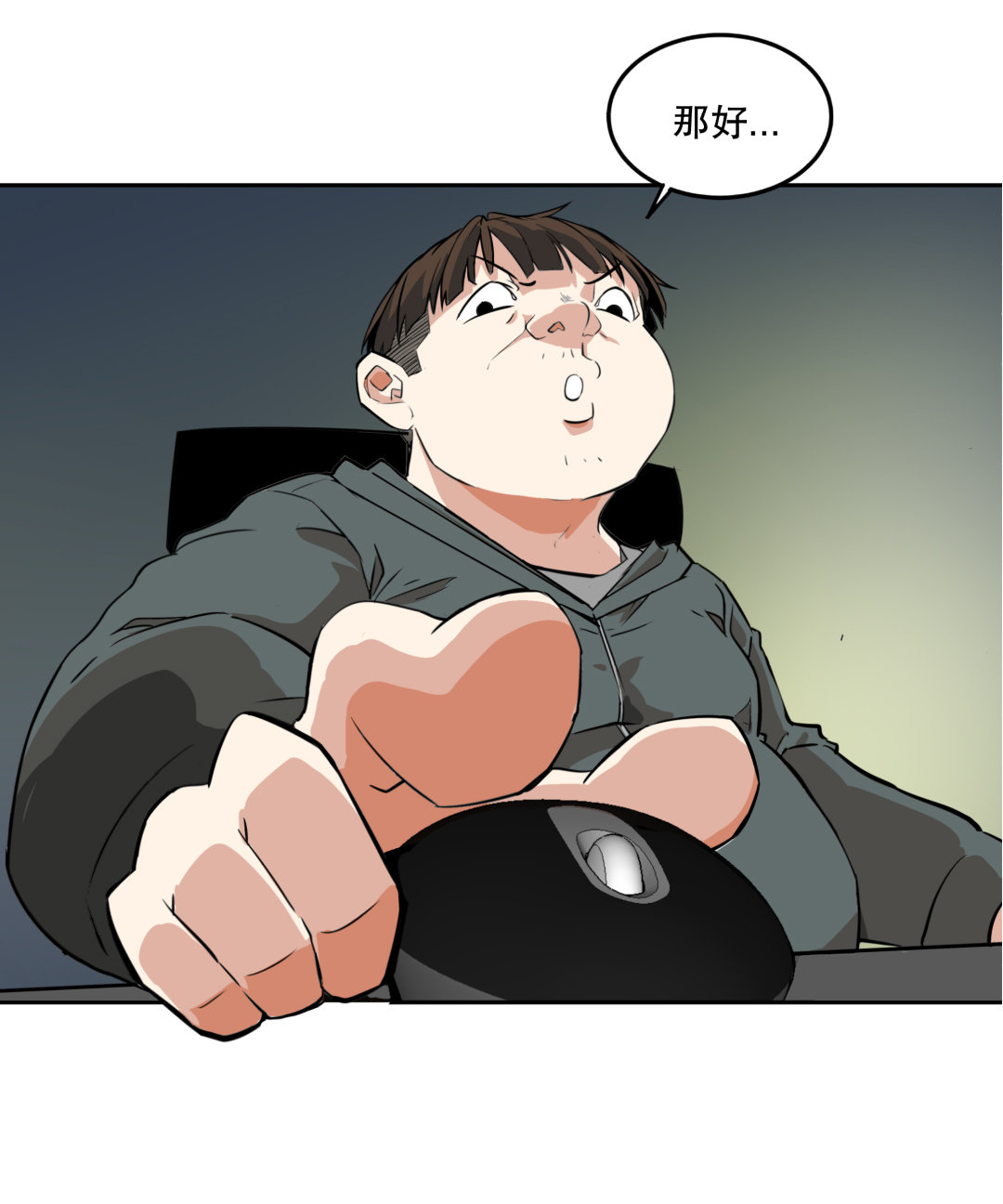 第3话 人生游戏？-第3话