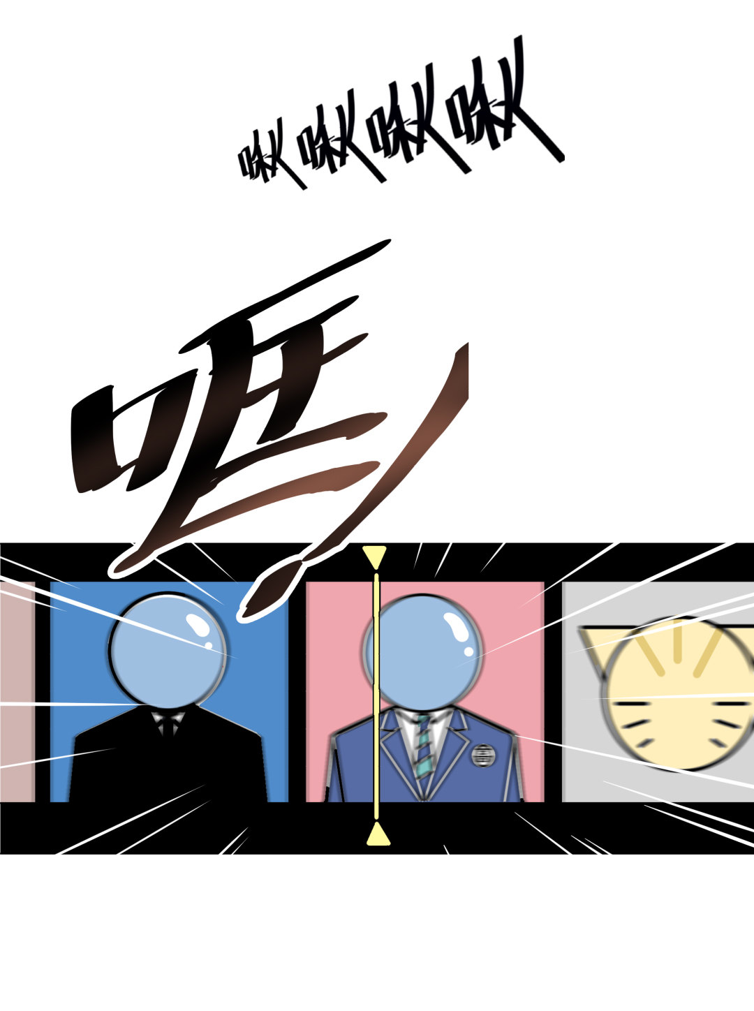 第3话 人生游戏？-第3话