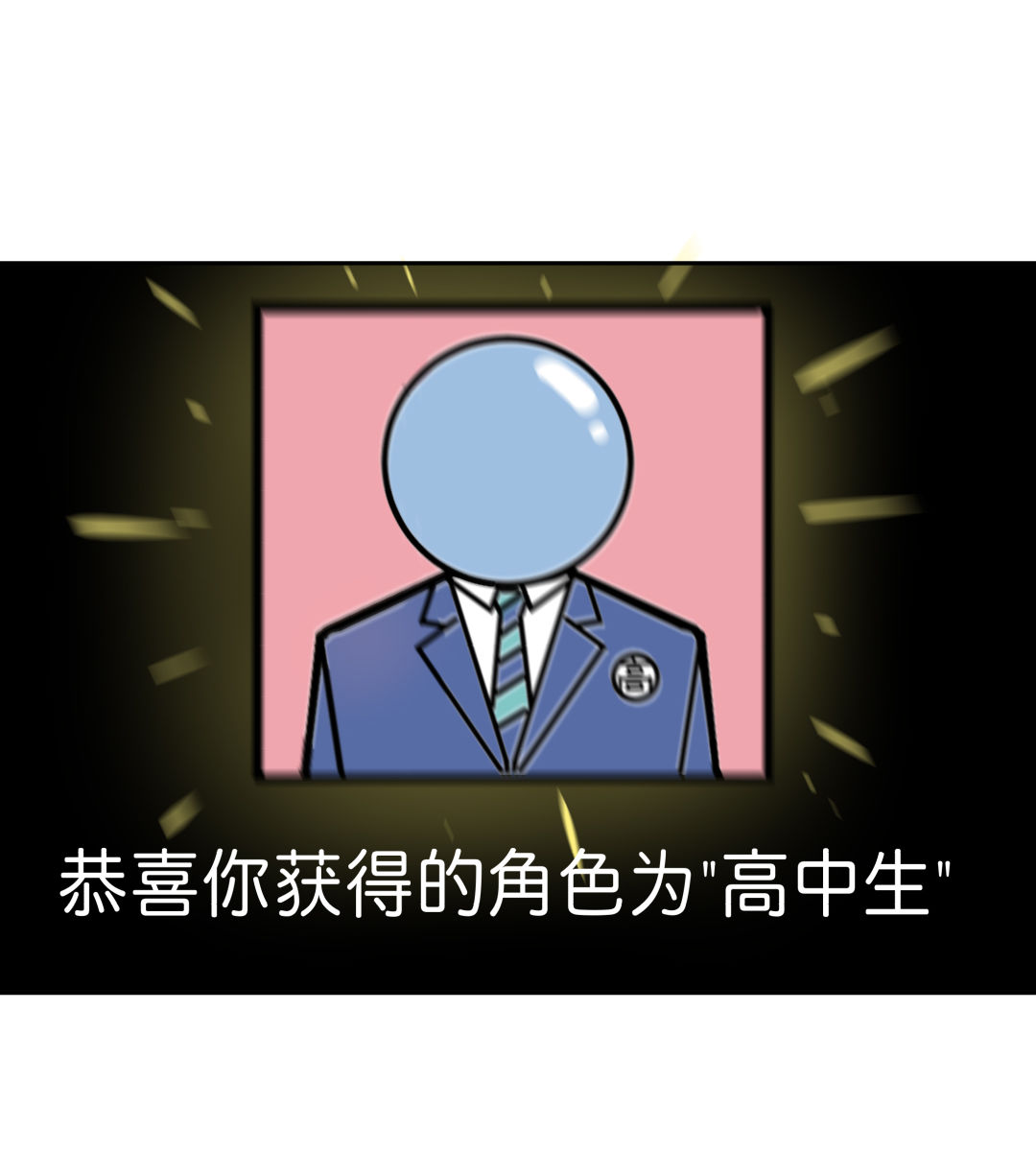 第3话 人生游戏？-第3话