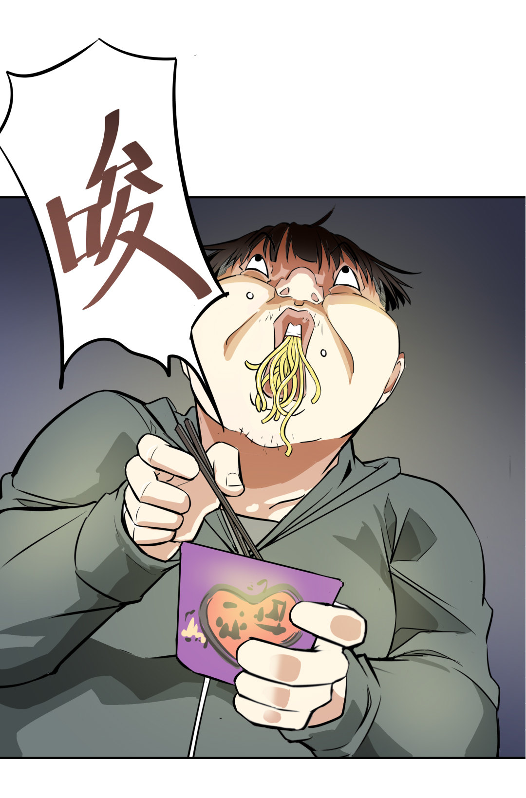 第3话 人生游戏？-第3话