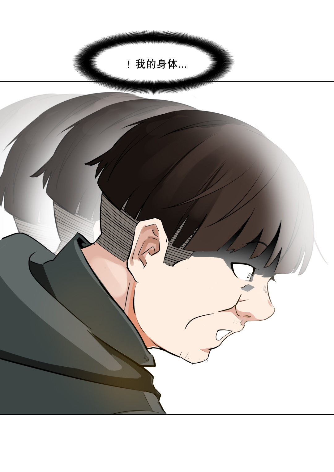 第3话 人生游戏？-第3话