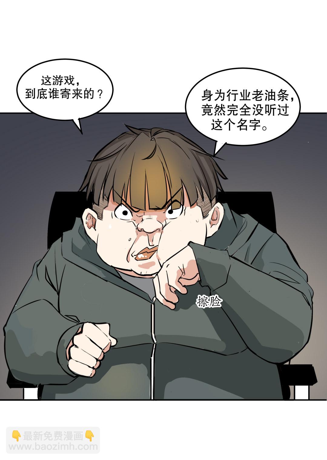 第3话 人生游戏？-第3话