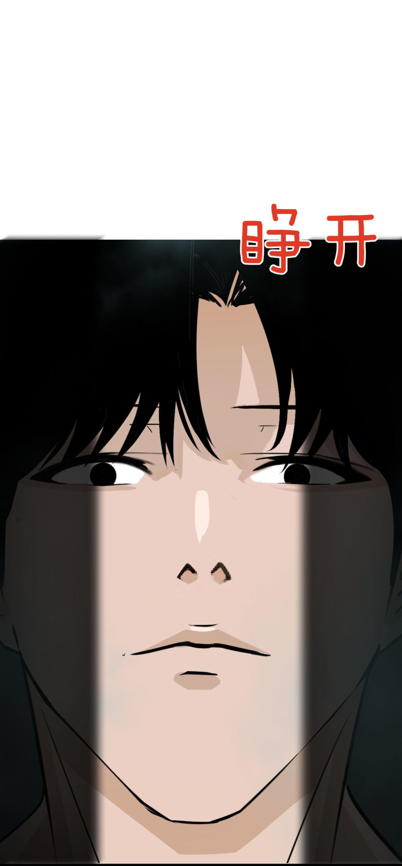 第21话 我要回到游戏！-第21话