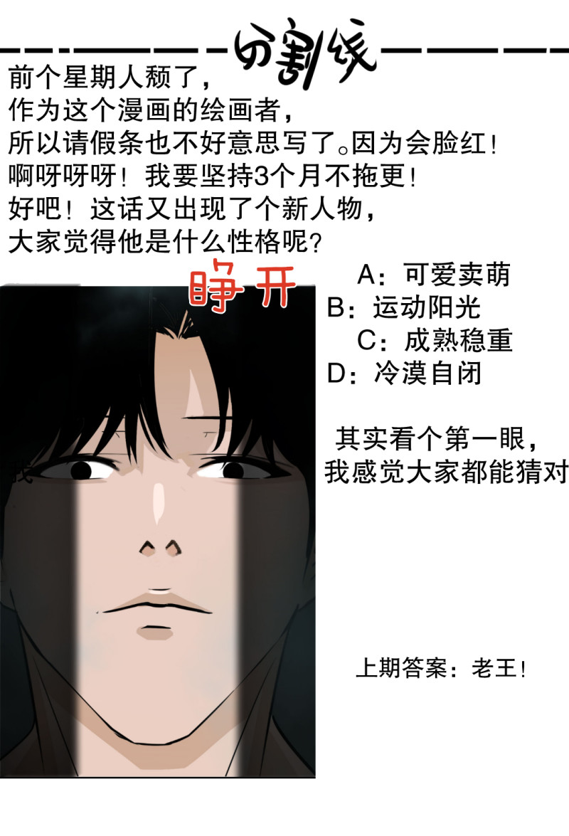 第21话 我要回到游戏！-第21话