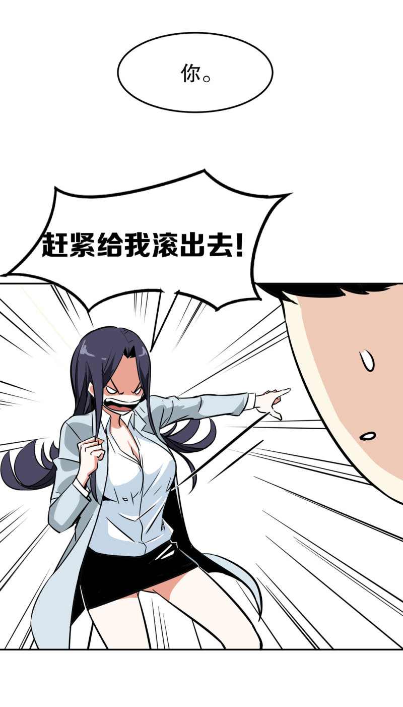 第23话 紫色药丸的秘密-第23话