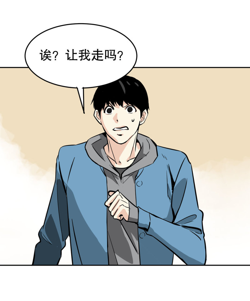 第23话 紫色药丸的秘密-第23话