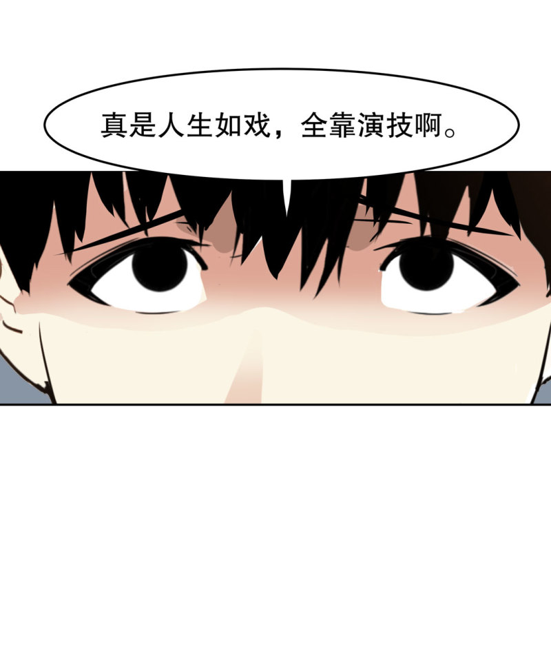 第23话 紫色药丸的秘密-第23话