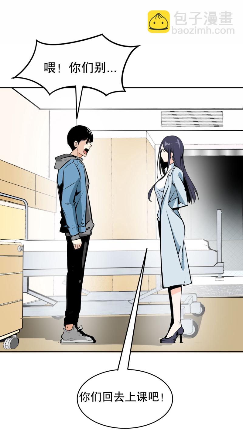 第23话 紫色药丸的秘密-第23话