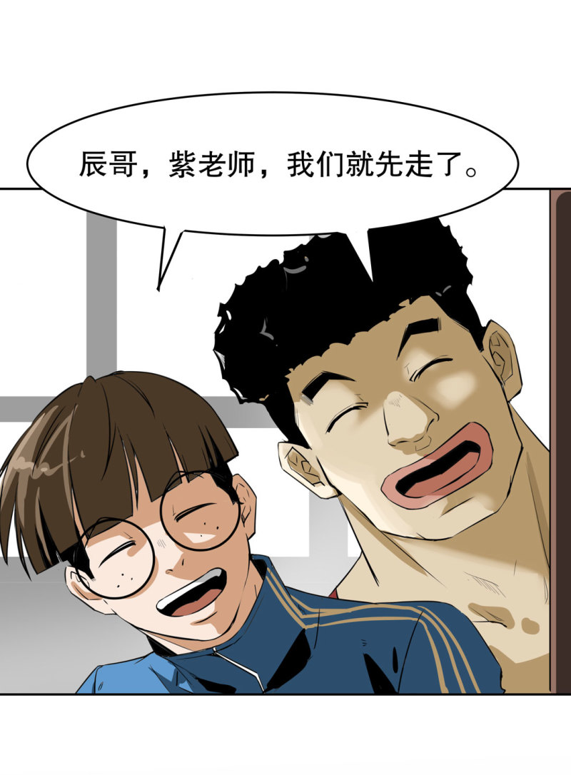 第23话 紫色药丸的秘密-第23话
