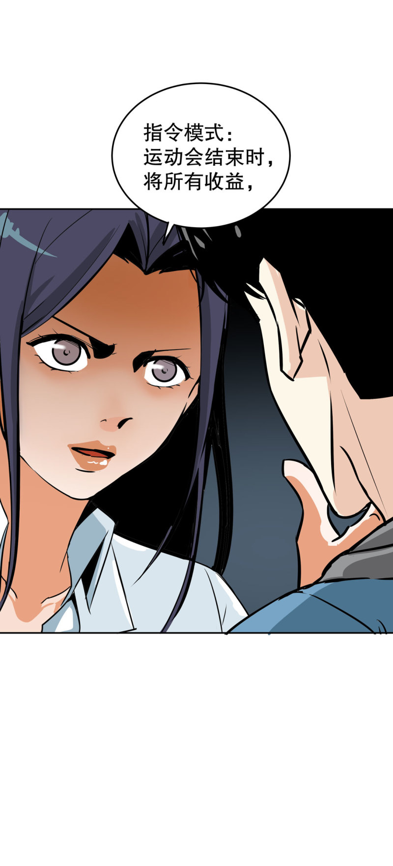 第23话 紫色药丸的秘密-第23话