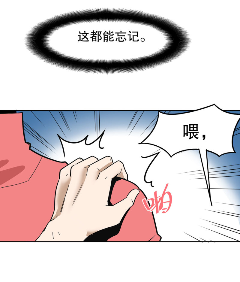 第25话 另一个玩家！-第25话