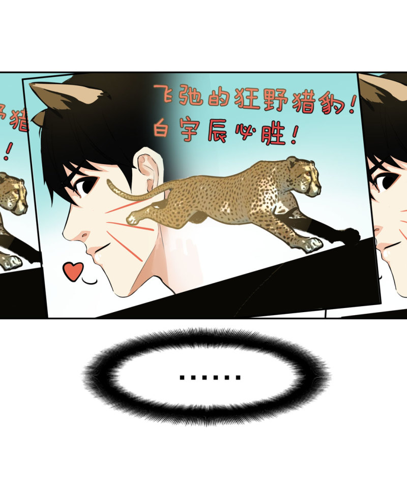 第25话 另一个玩家！-第25话