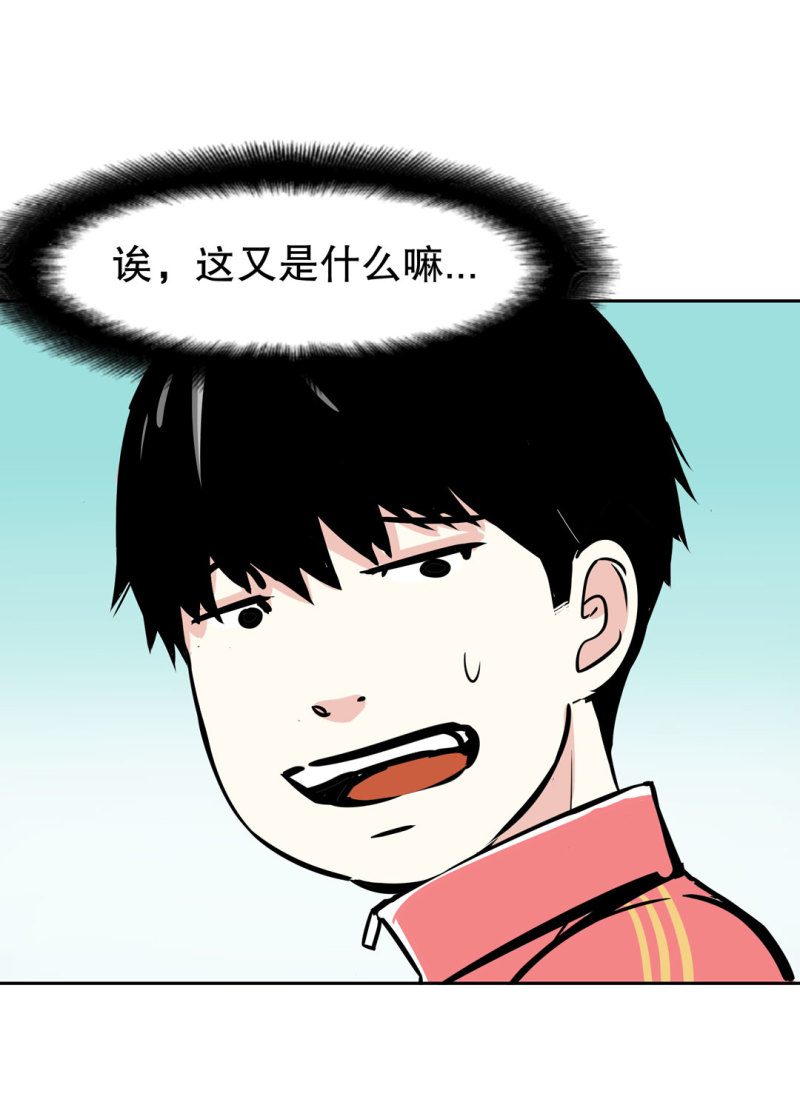 第25话 另一个玩家！-第25话