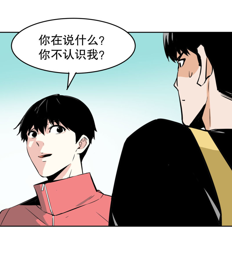 第25话 另一个玩家！-第25话