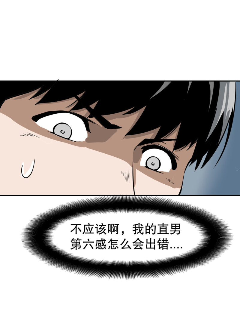 第25话 另一个玩家！-第25话